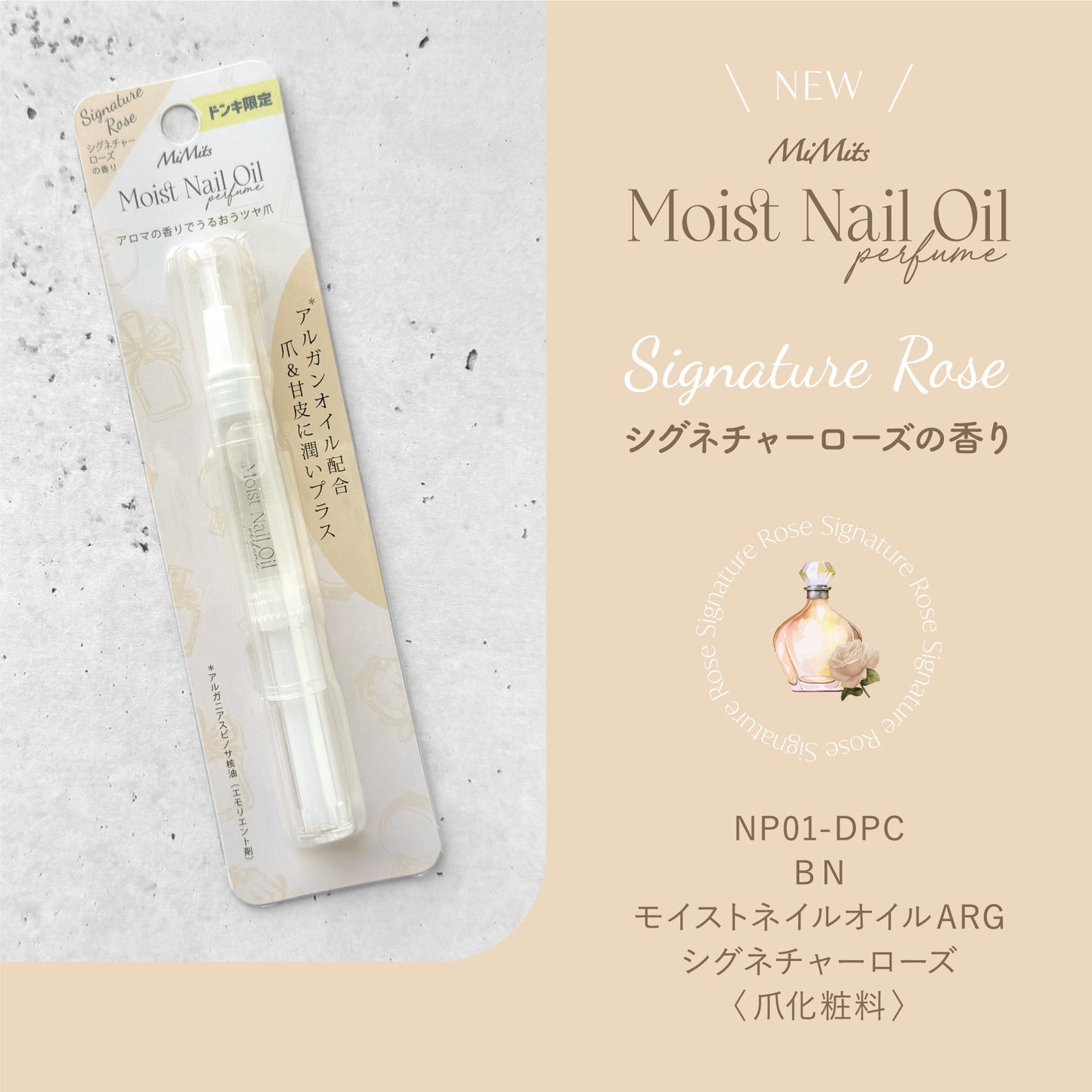 ビー・エヌ公式アカウント on LIPS 「ドンキ限定ネイルオイルが新発売✨フレグランス風の華やかな香りシ..」(2枚目)