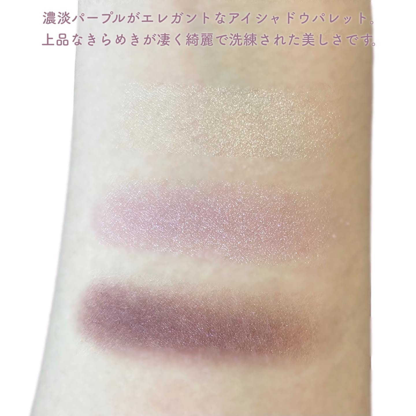 パールプレシャスオーラ アイカラーパレット/ミキモト コスメティックス/アイシャドウパレットを使ったクチコミ（2枚目）