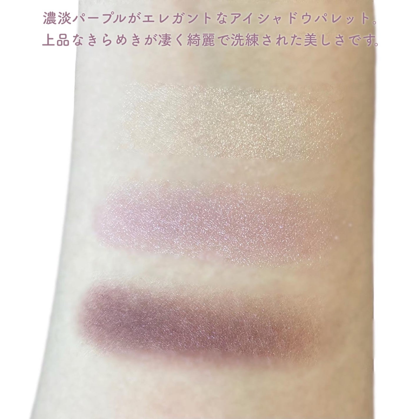 パールプレシャスオーラ アイカラーパレット/ミキモト コスメティックス/アイシャドウパレットを使ったクチコミ(2枚目)