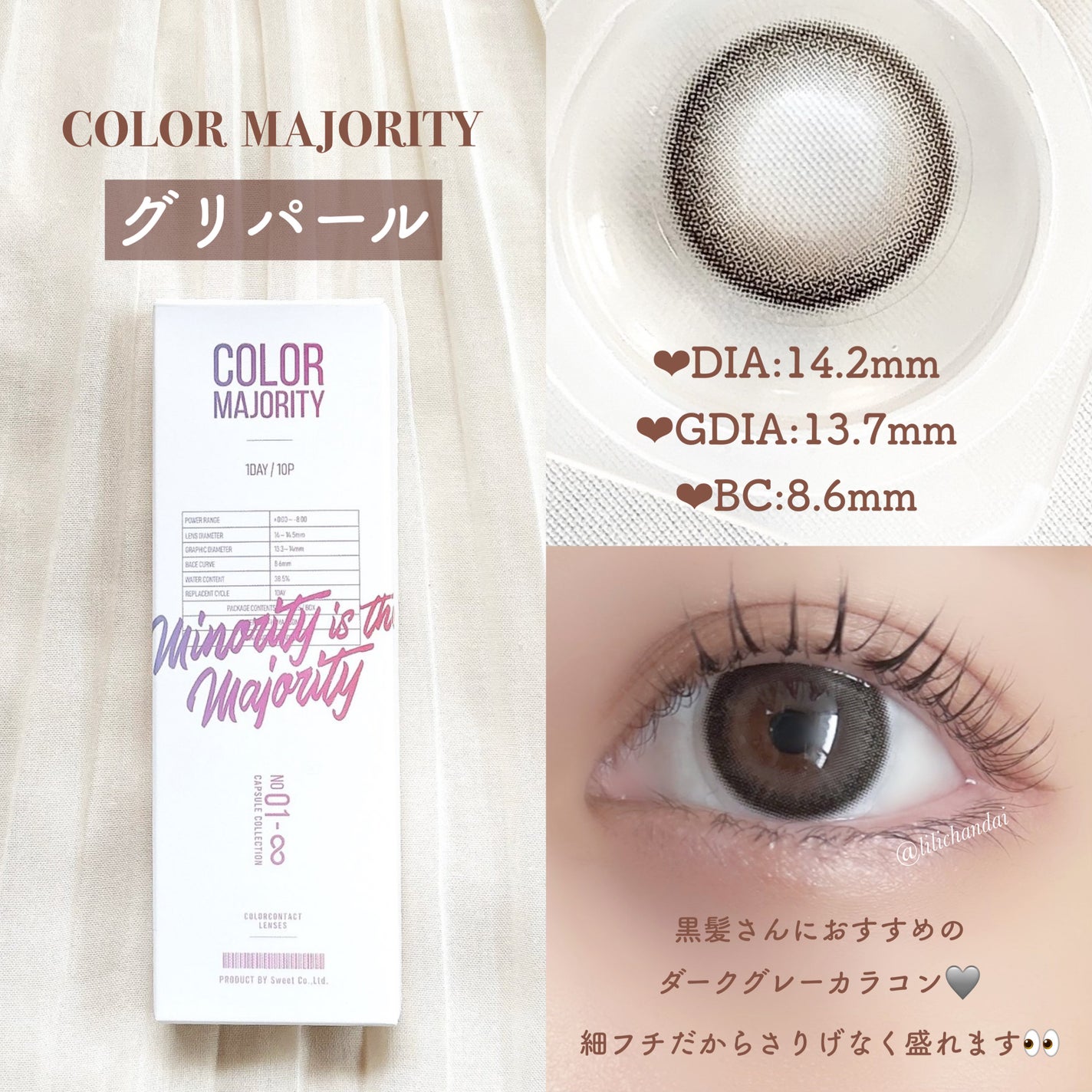 カラーマジョリティー/カラーマジョリティー/カラーコンタクトレンズを使ったクチコミ(6枚目)