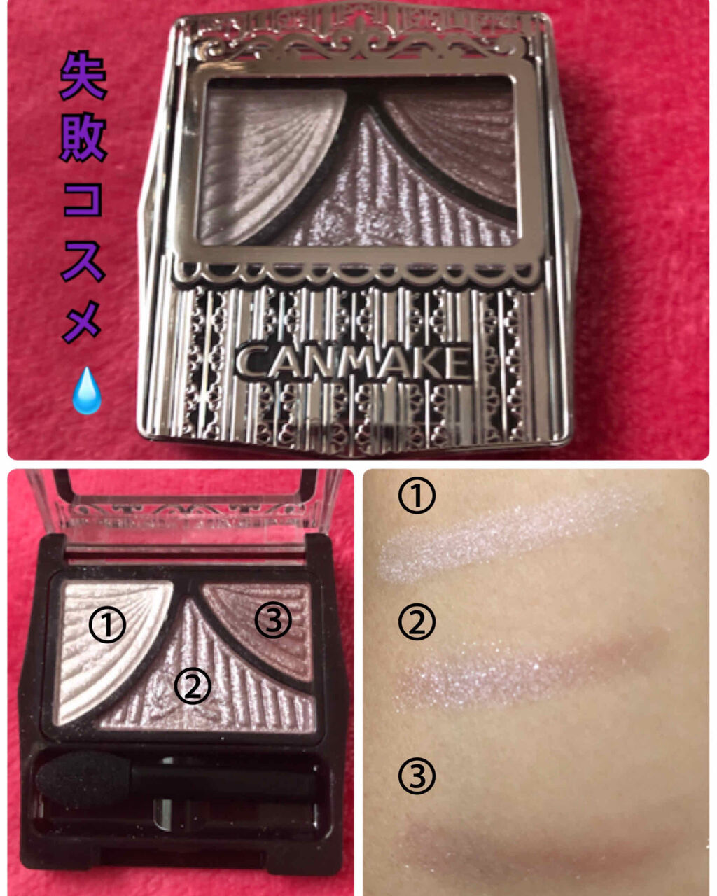 ジューシーピュアアイズ/キャンメイク/アイシャドウパレットを使ったクチコミ（1枚目）