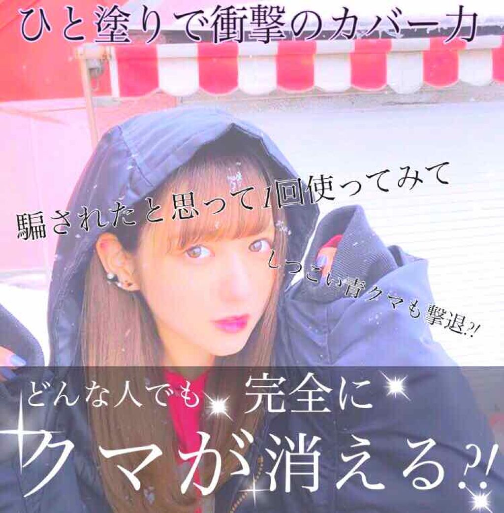 カバーパーフェクション チップコンシーラー/the SAEM/リキッドコンシーラーを使ったクチコミ（1枚目）