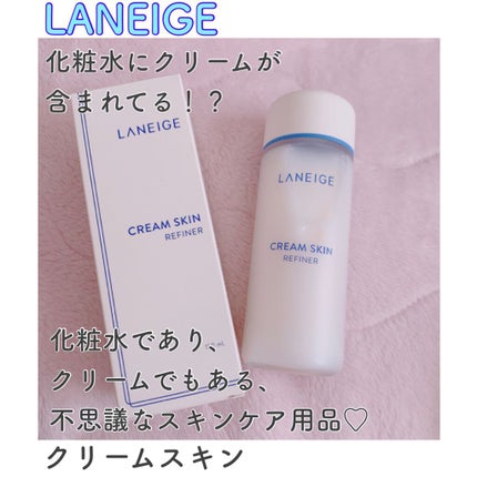 クリームスキン ローション/LANEIGE/化粧水を使ったクチコミ(1枚目)