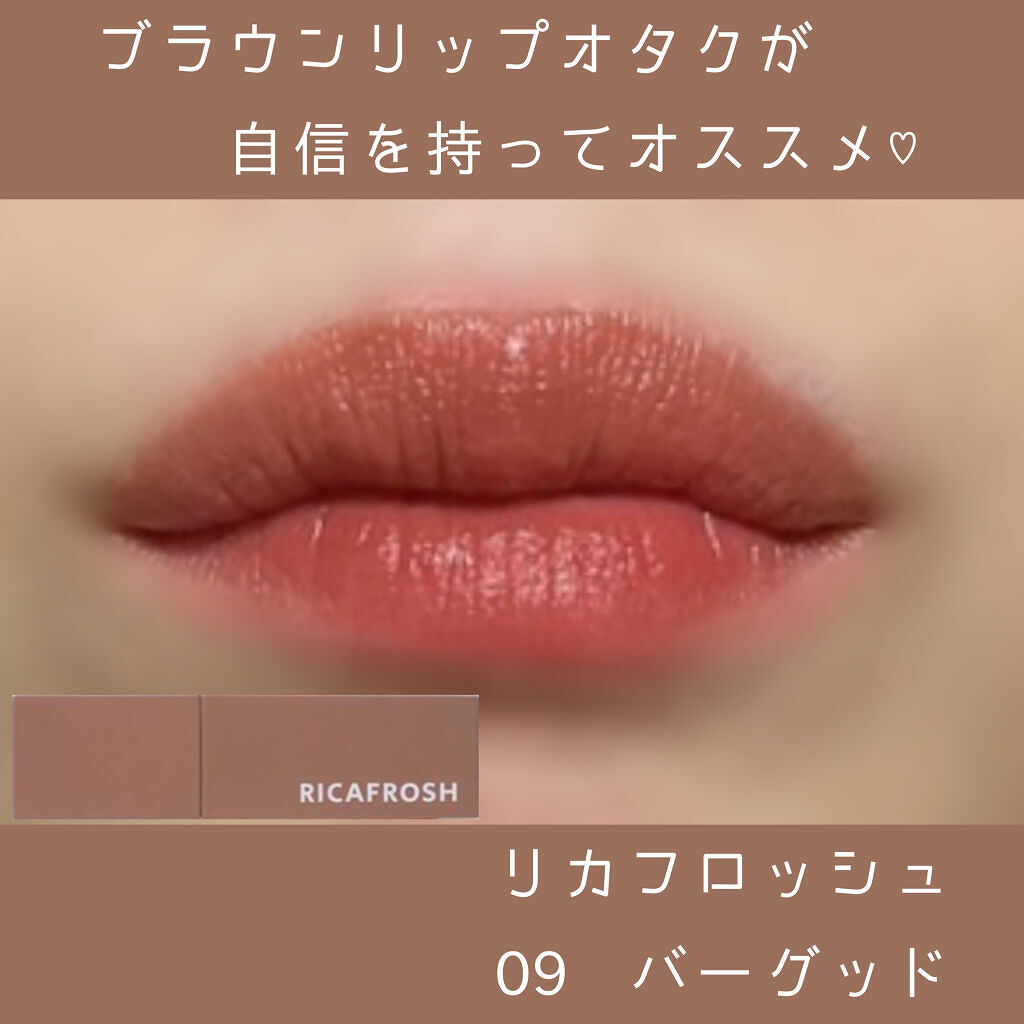 ジューシーリブティント/RICAFROSH/リップティントを使ったクチコミ（1枚目）