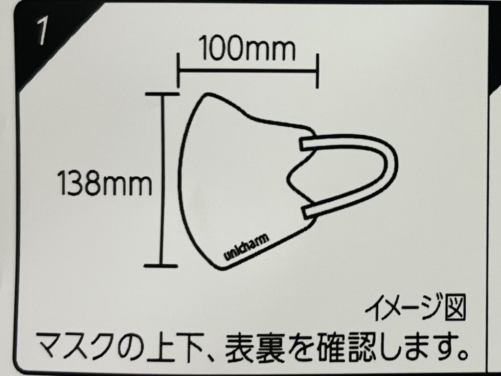 超快適マスク SMART COLOR/ユニ・チャーム/マスクを使ったクチコミ（3枚目）