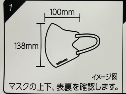 超快適マスク SMART COLOR/ユニ・チャーム/マスクを使ったクチコミ(3枚目)