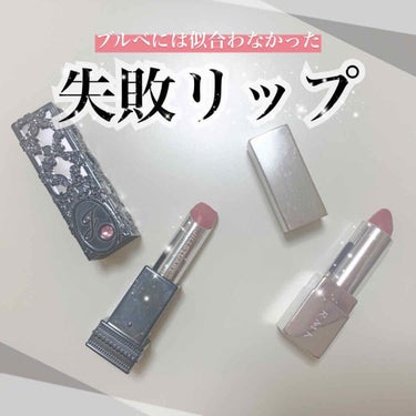 イレジスティブル ブライトリップス/RMK/ドライシャンプーを使ったクチコミ（1枚目）