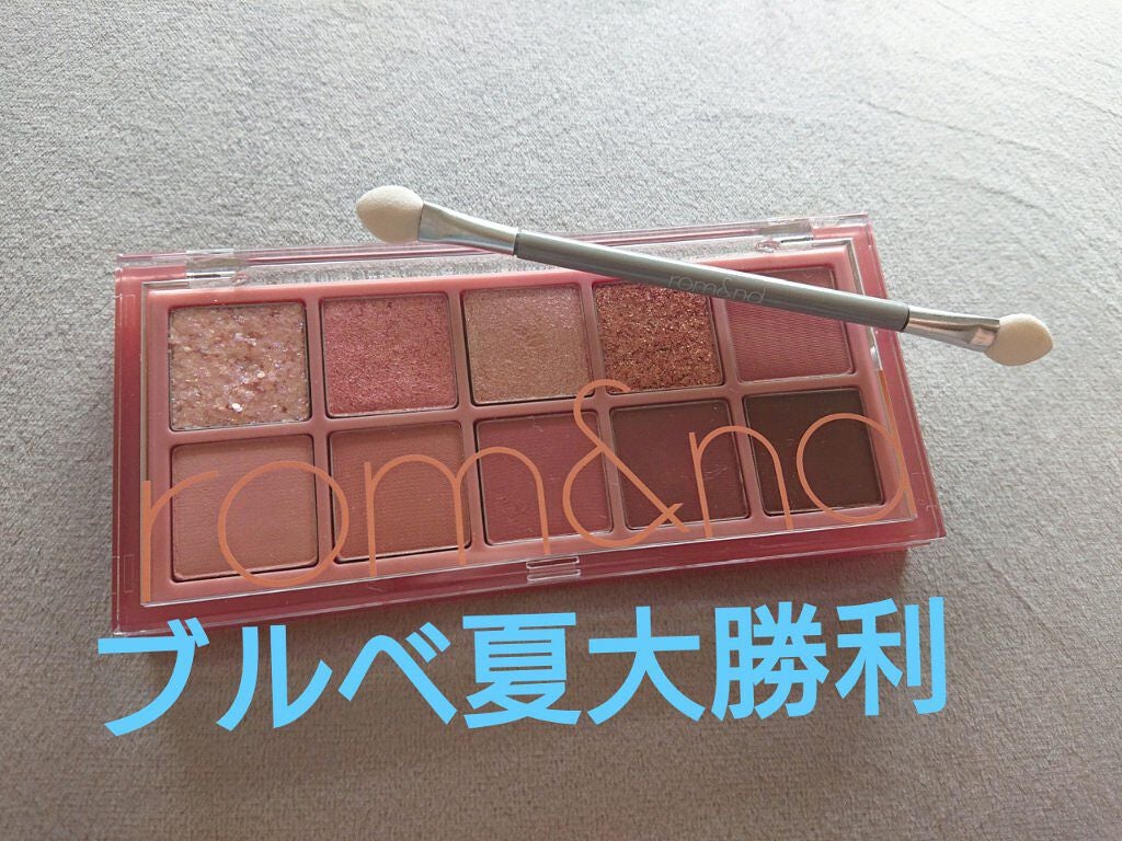 ベターザンパレット/rom&nd/アイシャドウパレットを使ったクチコミ(1枚目)
