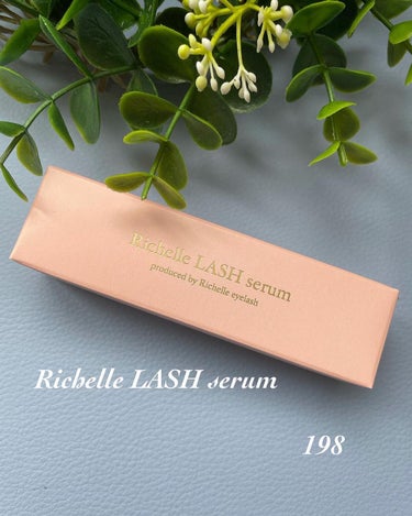 リシェルラッシュセラム/Richelle LASH serum/まつげ美容液を使ったクチコミ（1枚目）