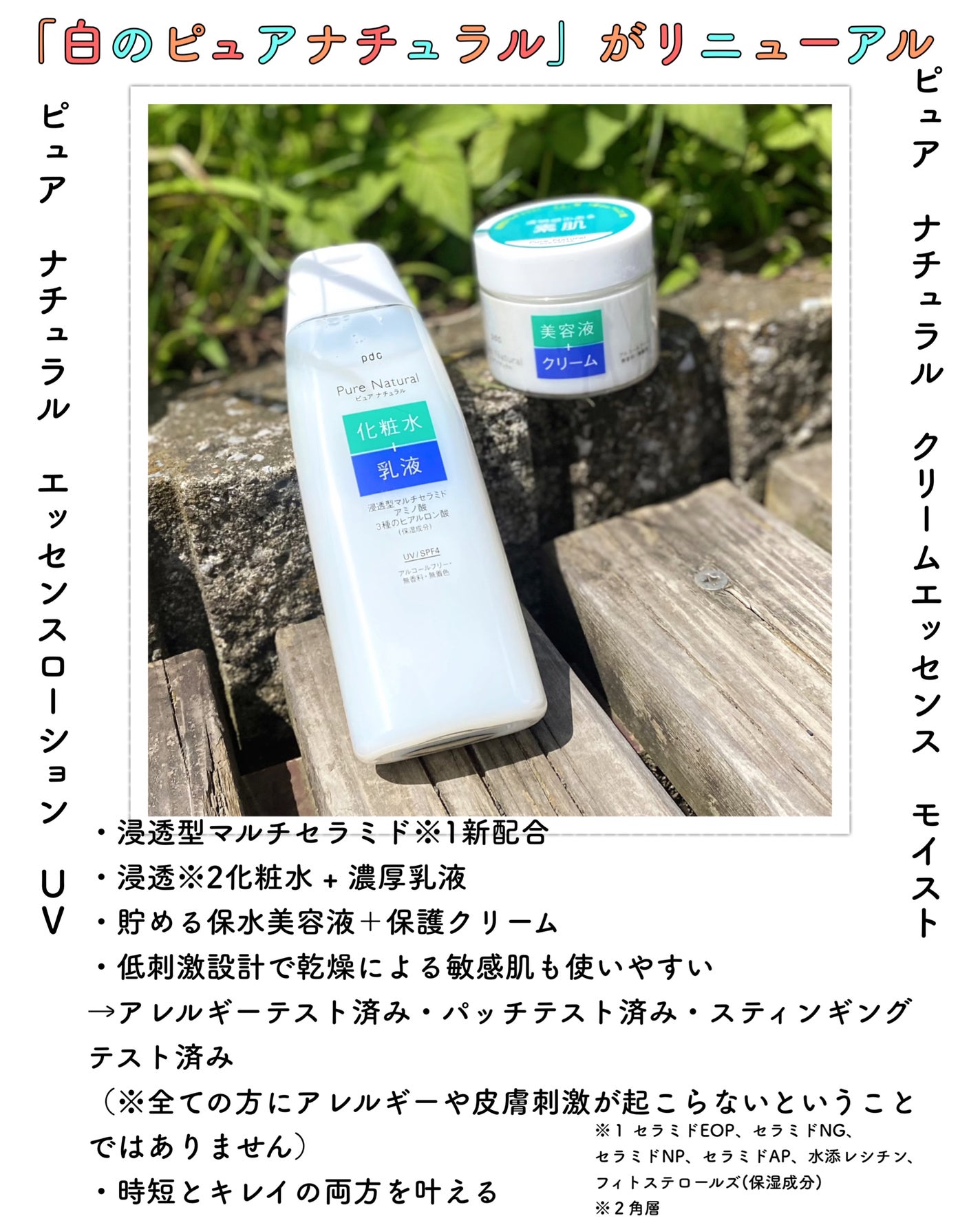 ピュア ナチュラル エッセンスローション UV/pdc/オールインワン化粧品を使ったクチコミ(2枚目)