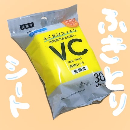 洗顔フェイスシート(30枚、ビタミン)/DAISO/その他洗顔料を使ったクチコミ(1枚目)