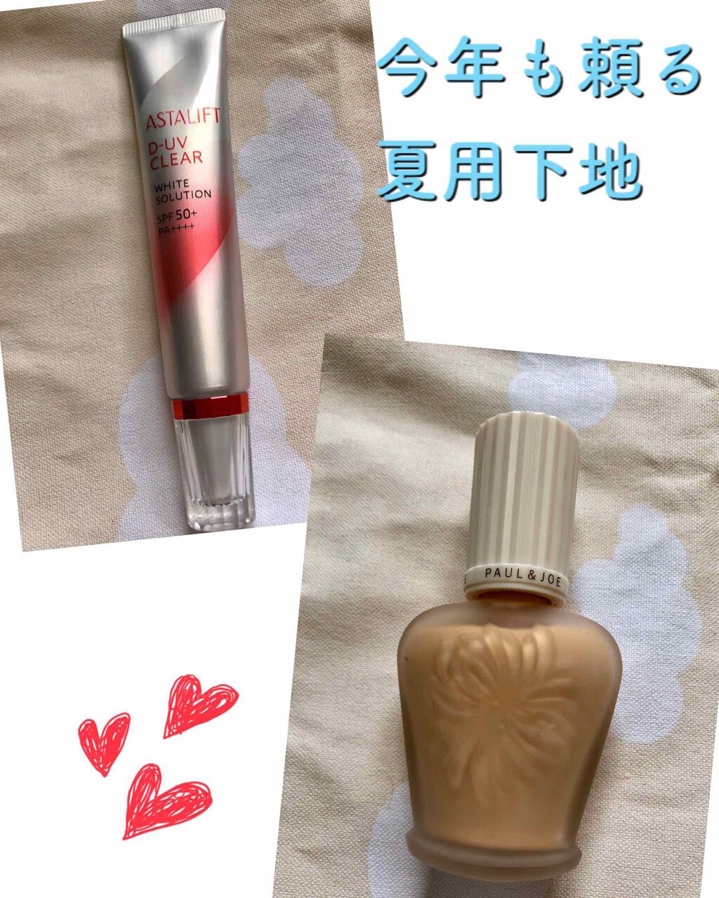 プロテクティング ファンデーション プライマー S/PAUL & JOE BEAUTE/化粧下地を使ったクチコミ（1枚目）