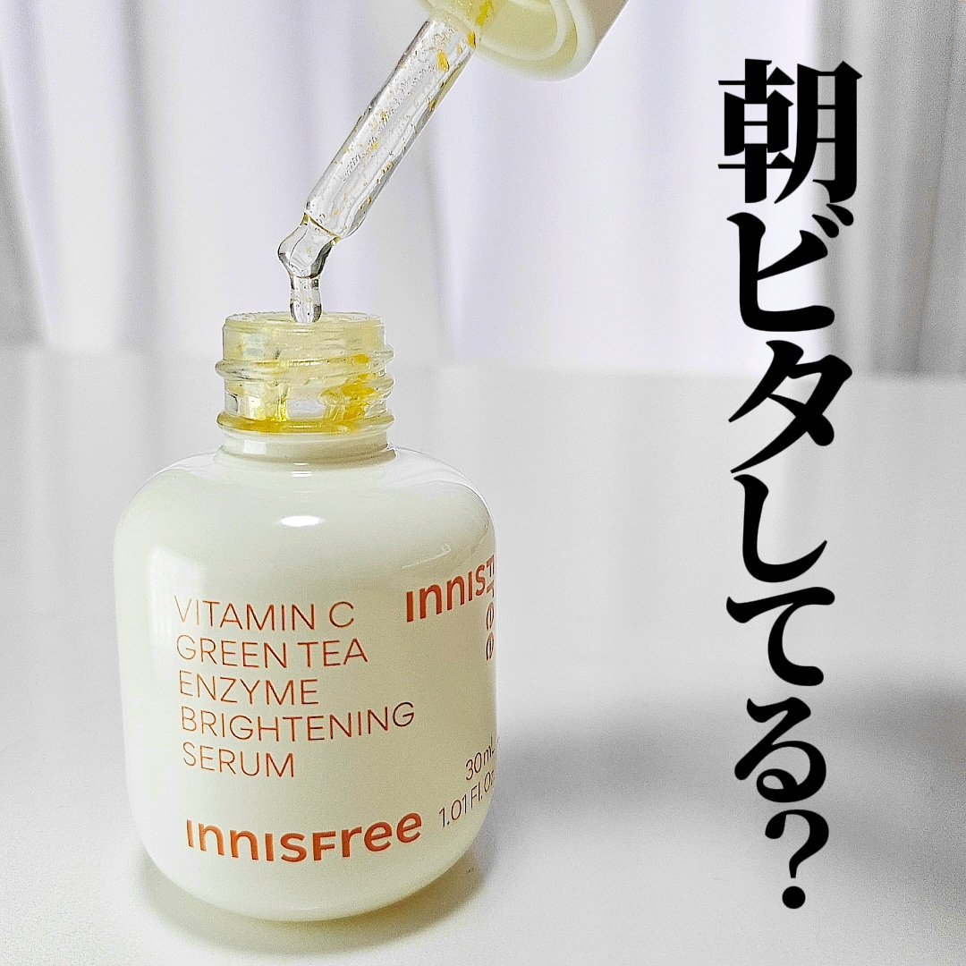 ビタC　グリーンティーエンザイム　ブライト　セラム/innisfree/美容液を使ったクチコミ（1枚目）