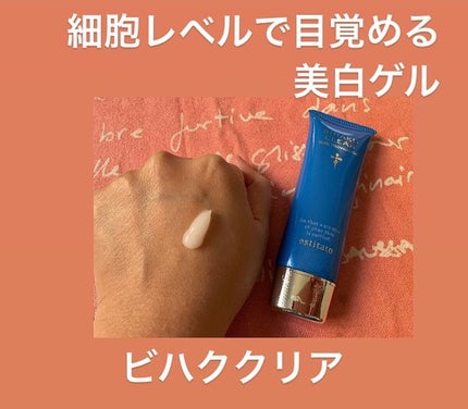 ビハククリア/安心健康ライフ/オールインワン化粧品を使ったクチコミ(1枚目)