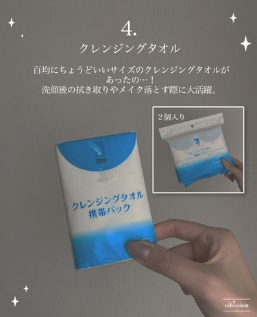 ファブリックミスト シャイニームーンの香り携帯用 40ml/ラボン/ファブリックミストの画像