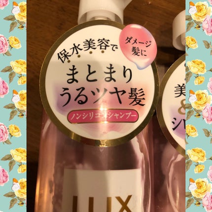 バスグロウ リペア&シャイン シャンプー/トリートメント/LUX/シャンプー・コンディショナーを使ったクチコミ(4枚目)