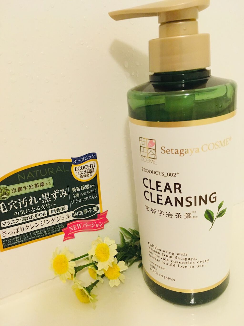 クリアクレンジング 京都宇治茶葉/世田谷コスメ/クレンジングジェルを使ったクチコミ(1枚目)