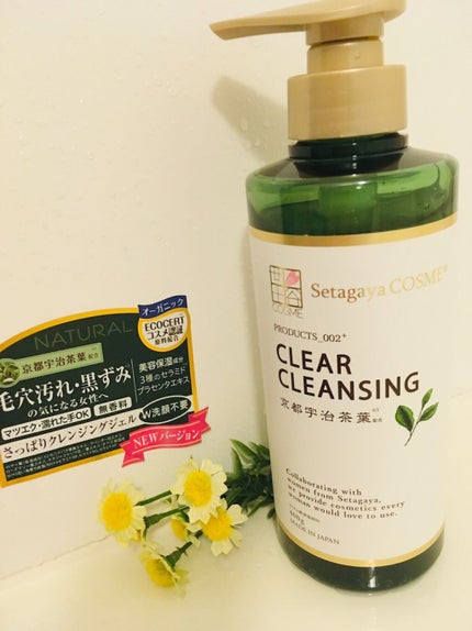 クリアクレンジング 京都宇治茶葉/世田谷コスメ/クレンジングジェルを使ったクチコミ(1枚目)