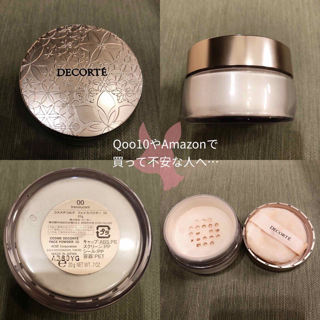 COSME DECORTE♥️フェイスパウダー00