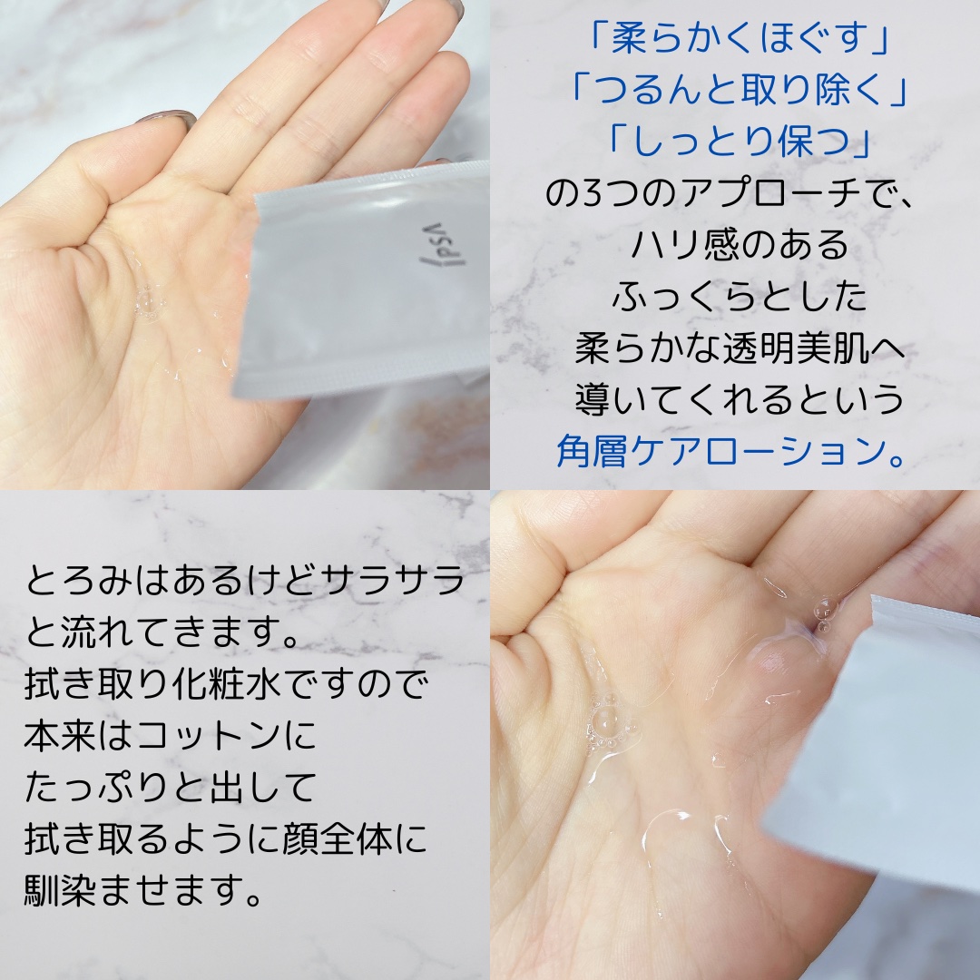 IPSA リファイニングローションeのクチコミ「サンプル整理してたらイプサのリファイニングローションeが。

不要な角層をスムーズに取り除きな.....」（2枚目）