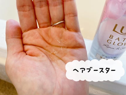 ラックス バスグロウ リペア&シャイン ヘアブースター/LUX/洗い流すヘアトリートメントを使ったクチコミ(3枚目)