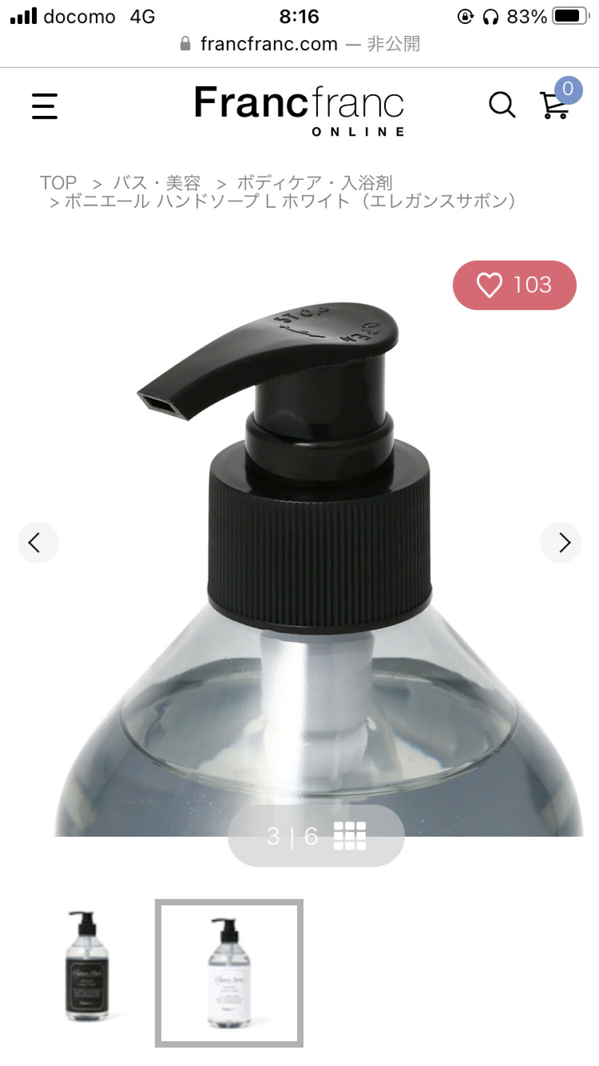 を使ったクチコミ（2枚目）