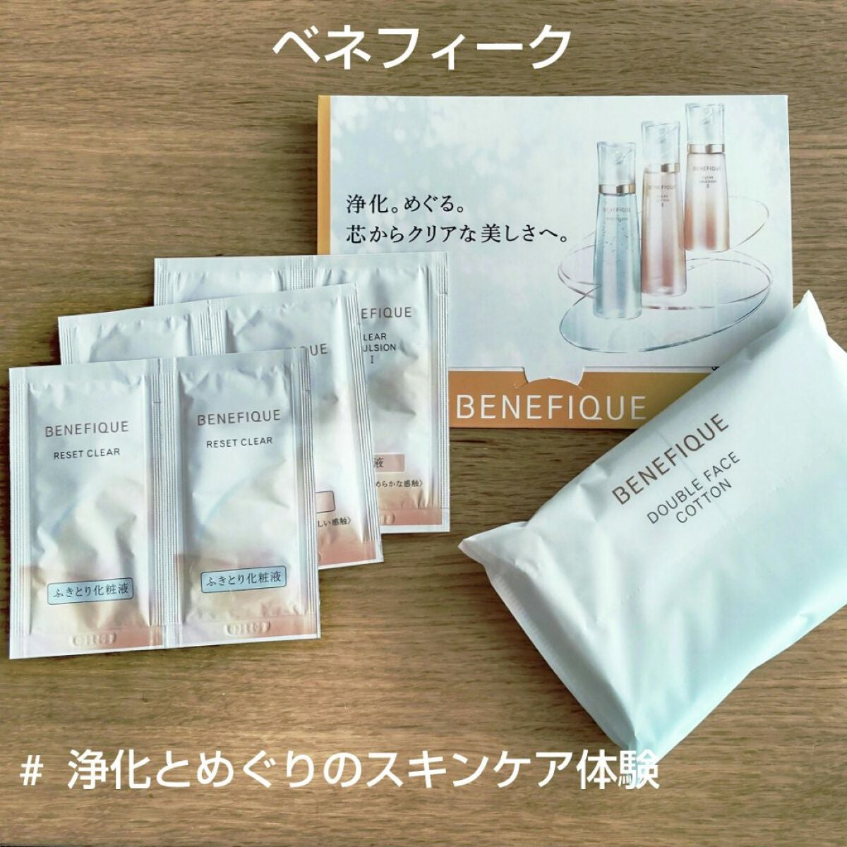 リセットクリアN/BENEFIQUE/化粧水を使ったクチコミ(1枚目)