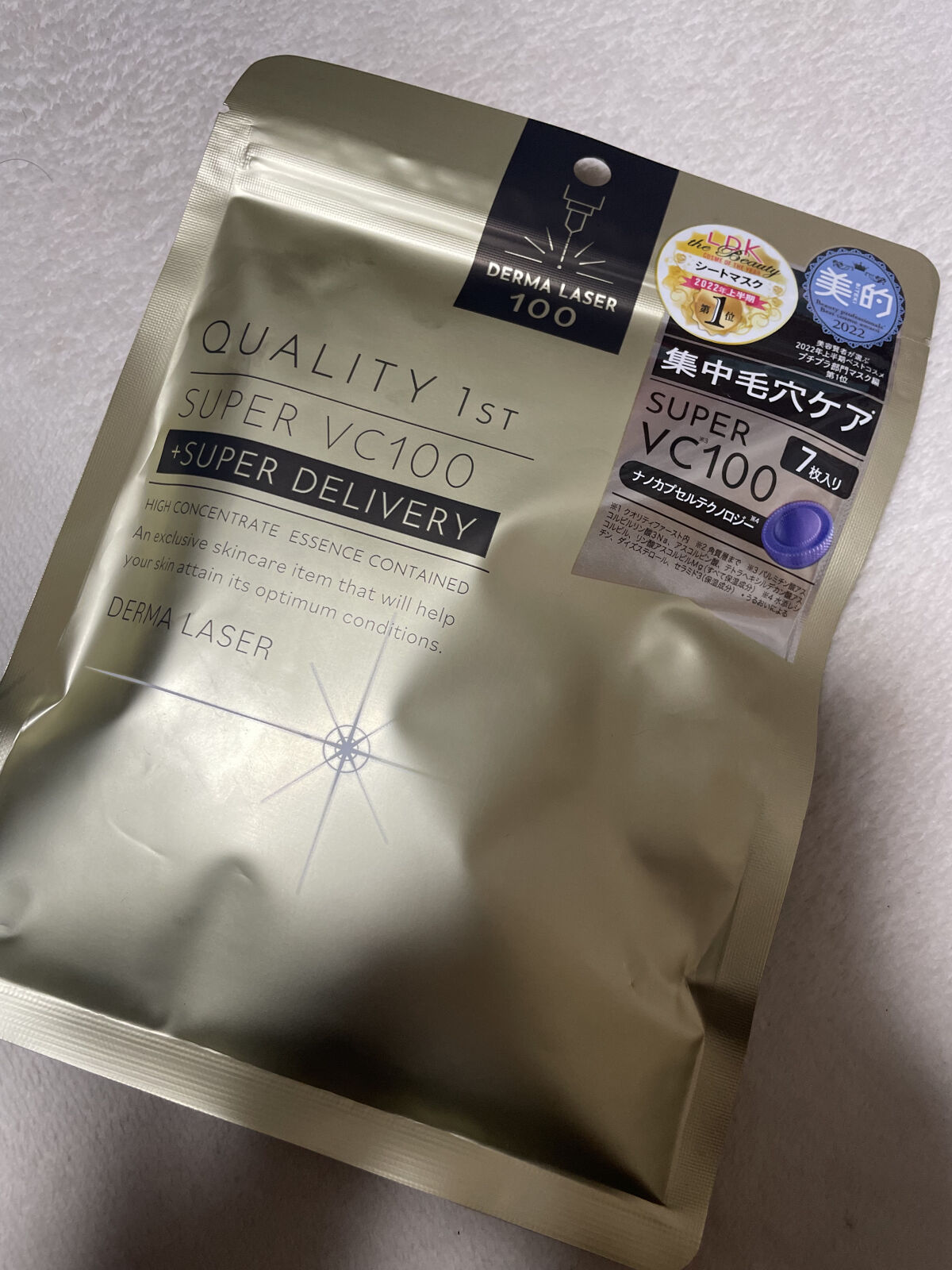 ダーマレーザースーパーVC100マスク/クオリティファースト/シートマスク・パックを使ったクチコミ（1枚目）
