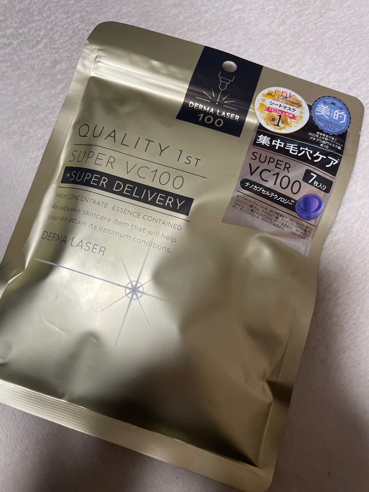 ダーマレーザースーパーVC100マスク/クオリティファースト/シートマスク・パックを使ったクチコミ(1枚目)