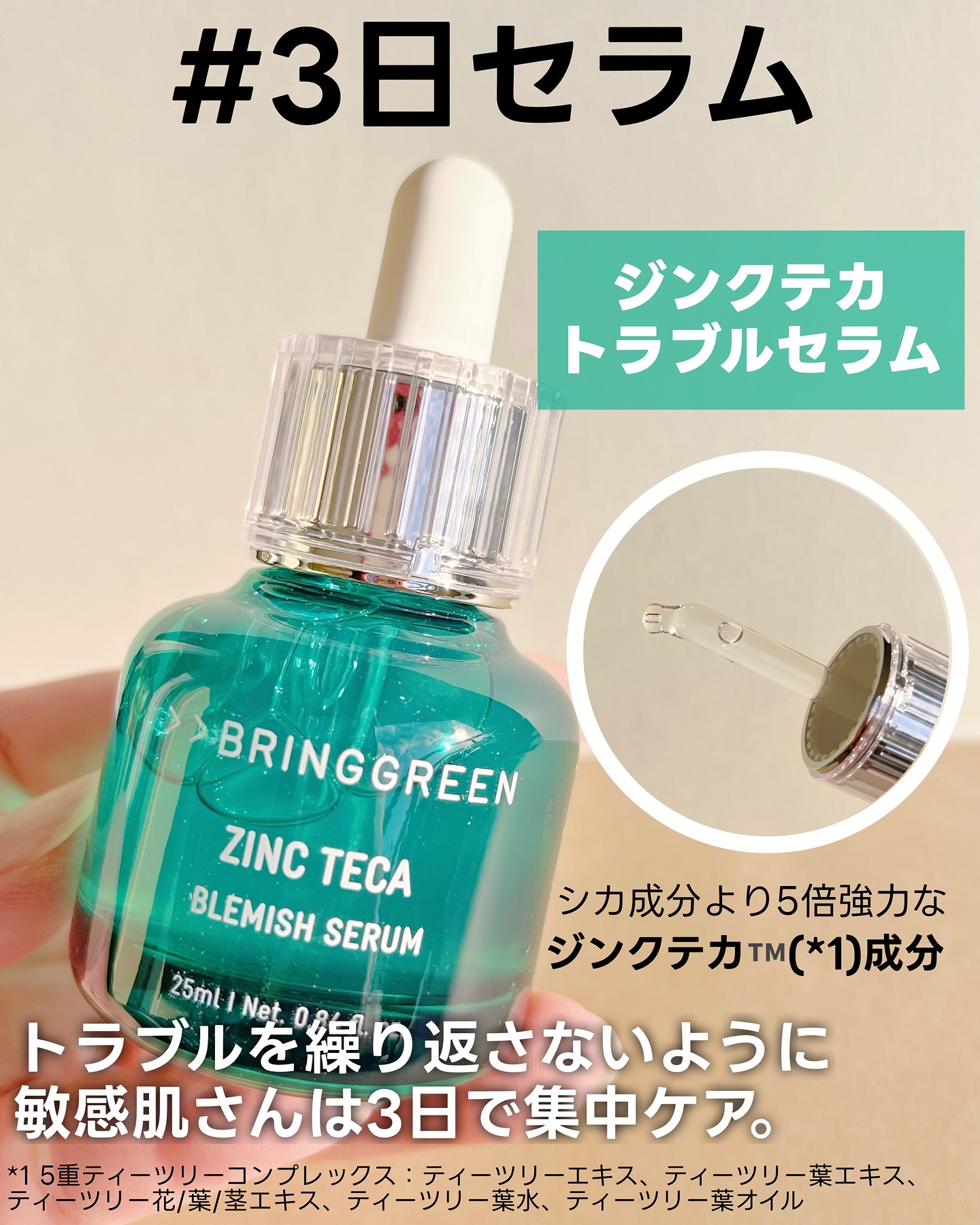 ティーツリーC鼻パック/BRING GREEN/シートマスク・パックを使ったクチコミ（2枚目）