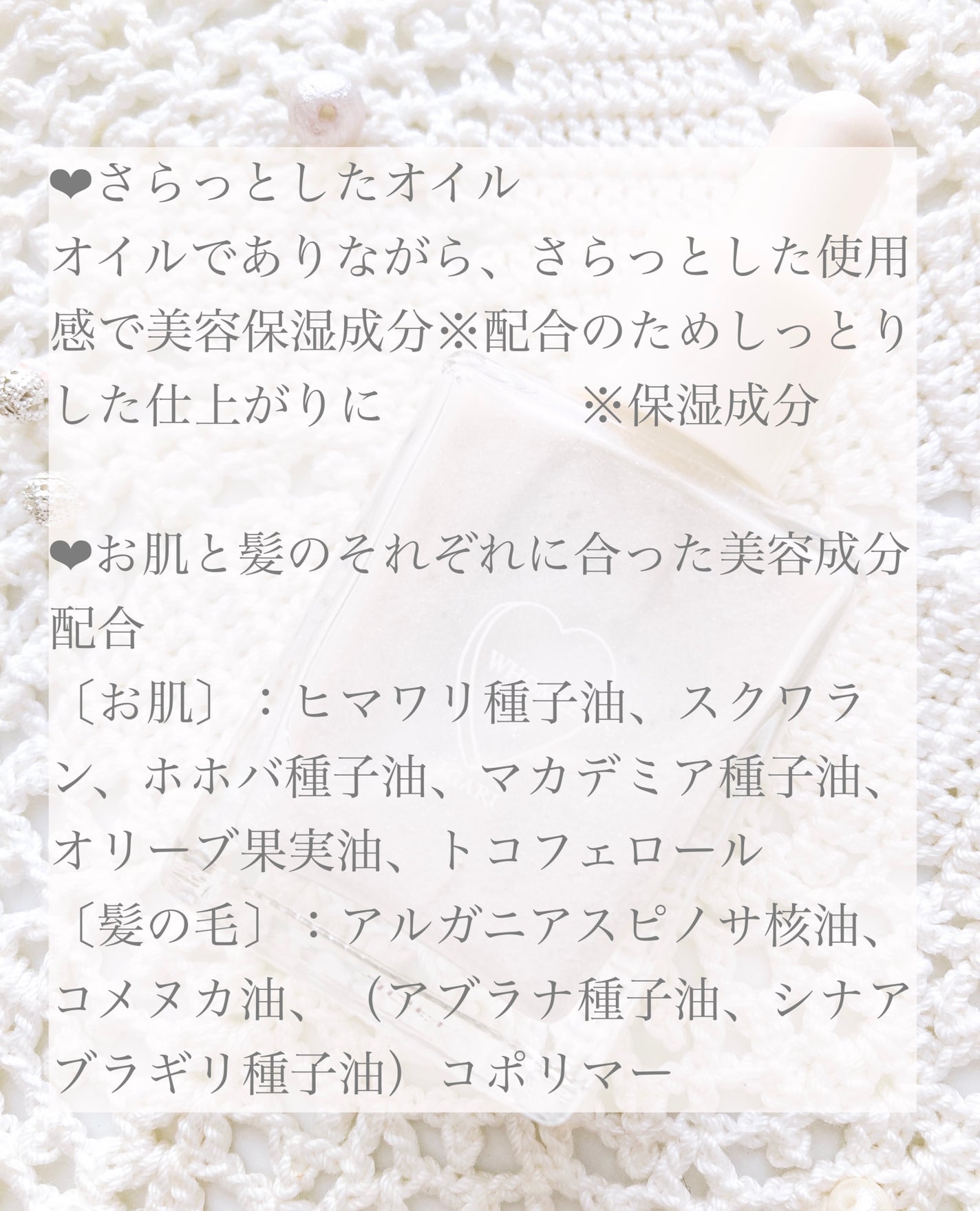 フーミー ハグボディオイル/WHOMEE/ボディオイルを使ったクチコミ(3枚目)