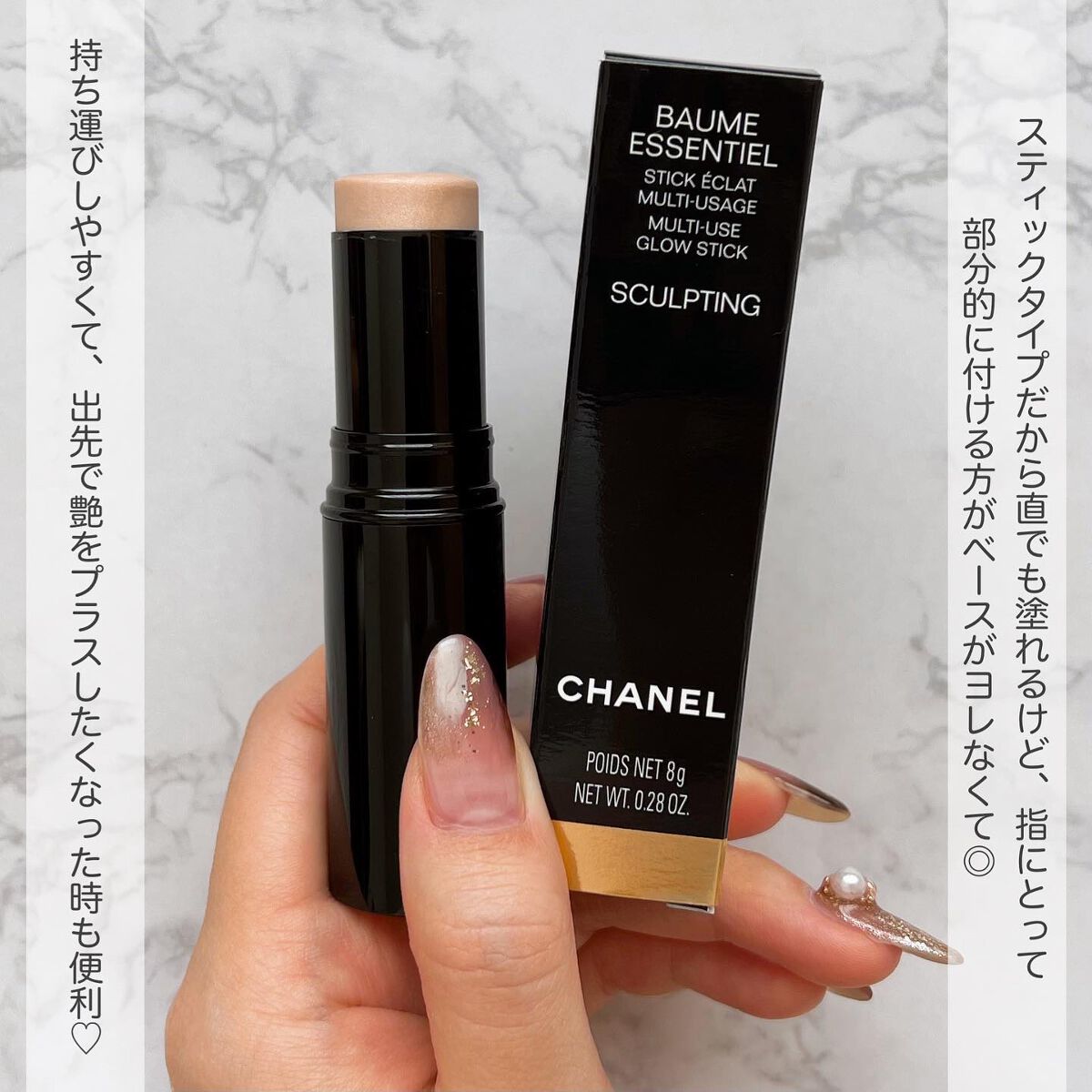 ボーム エサンシエル/CHANEL/スティックハイライトを使ったクチコミ(2枚目)
