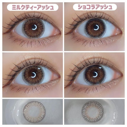 モテコンマンスリー/モテコン/1ヶ月(1MONTH)カラコンを使ったクチコミ(4枚目)