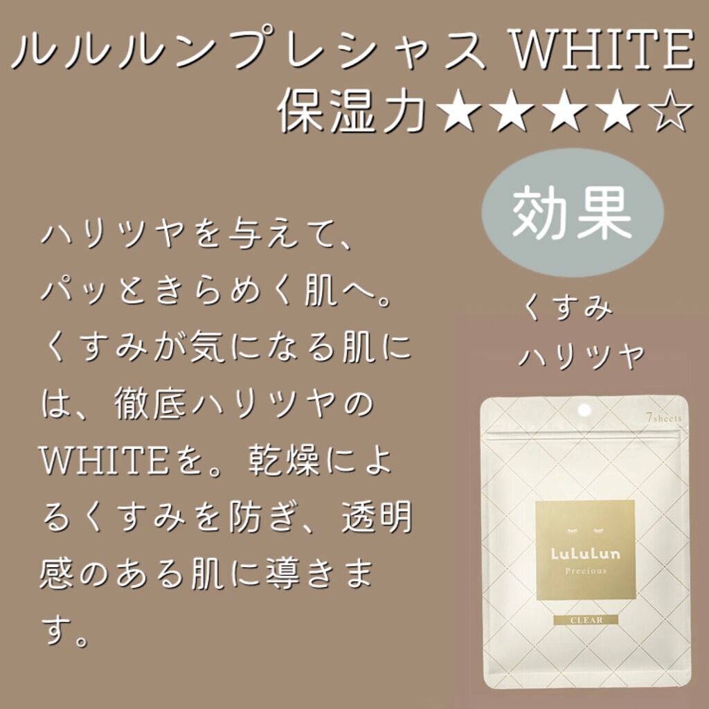 ルルルンワンナイト レスキュー保湿(旧品)/ルルルン/シートマスク・パックを使ったクチコミ(7枚目)