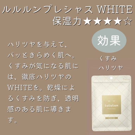 ルルルンワンナイト レスキュー保湿(旧品)/ルルルン/シートマスク・パックを使ったクチコミ(7枚目)