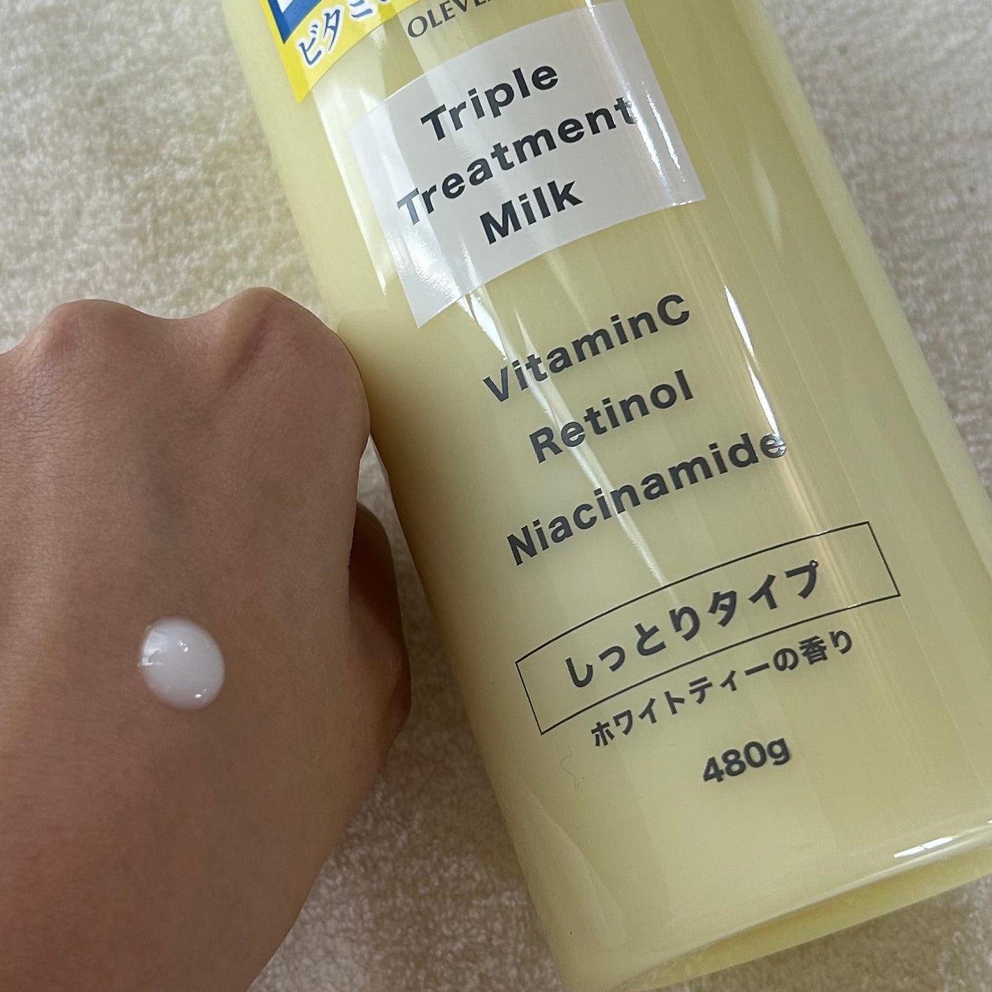 オーレヴェア トリプルトリートメントミルク(V)/OLEVEA/ボディミルクを使ったクチコミ(2枚目)