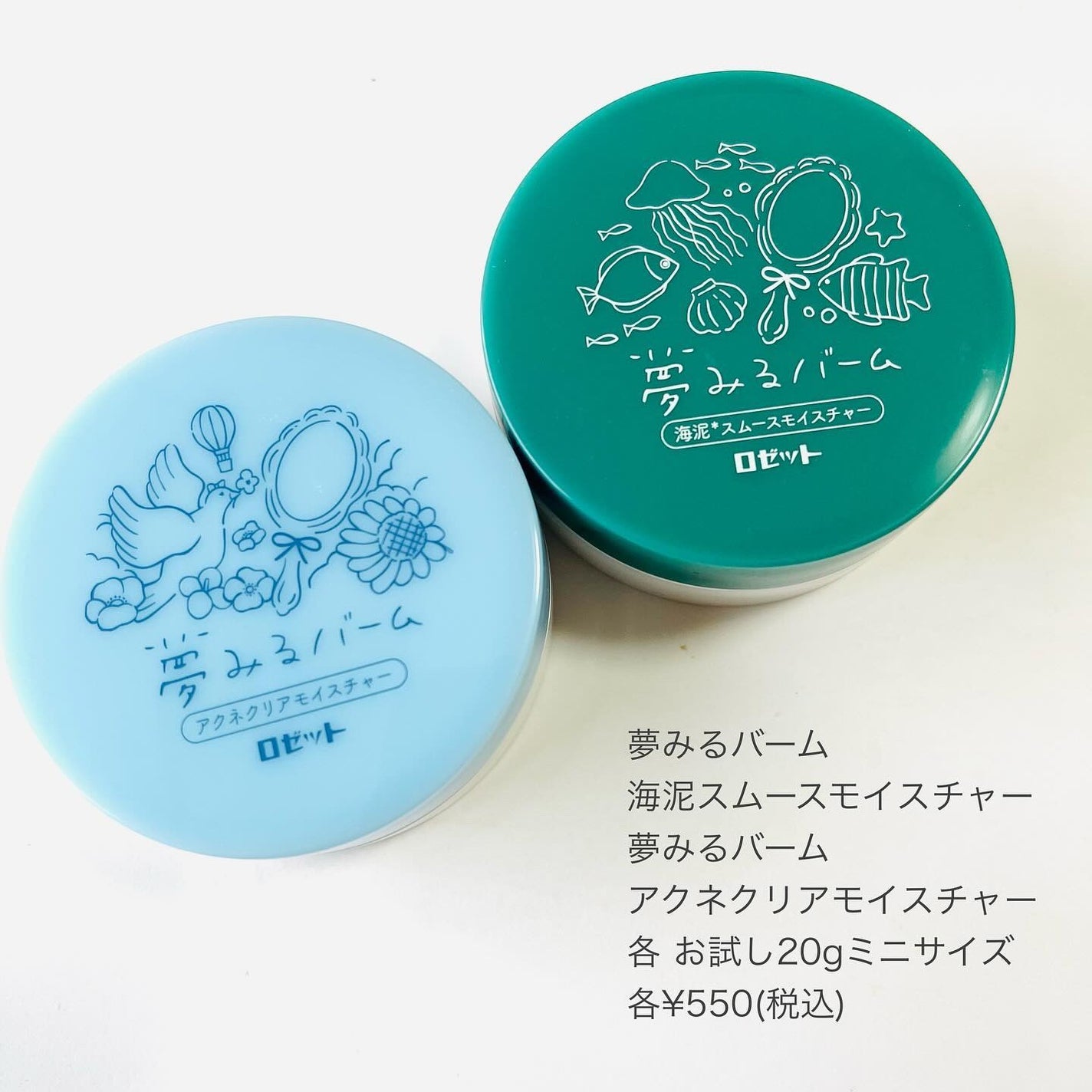 夢みるバーム 海泥スムースモイスチャー/ロゼット/クレンジングバームを使ったクチコミ(8枚目)