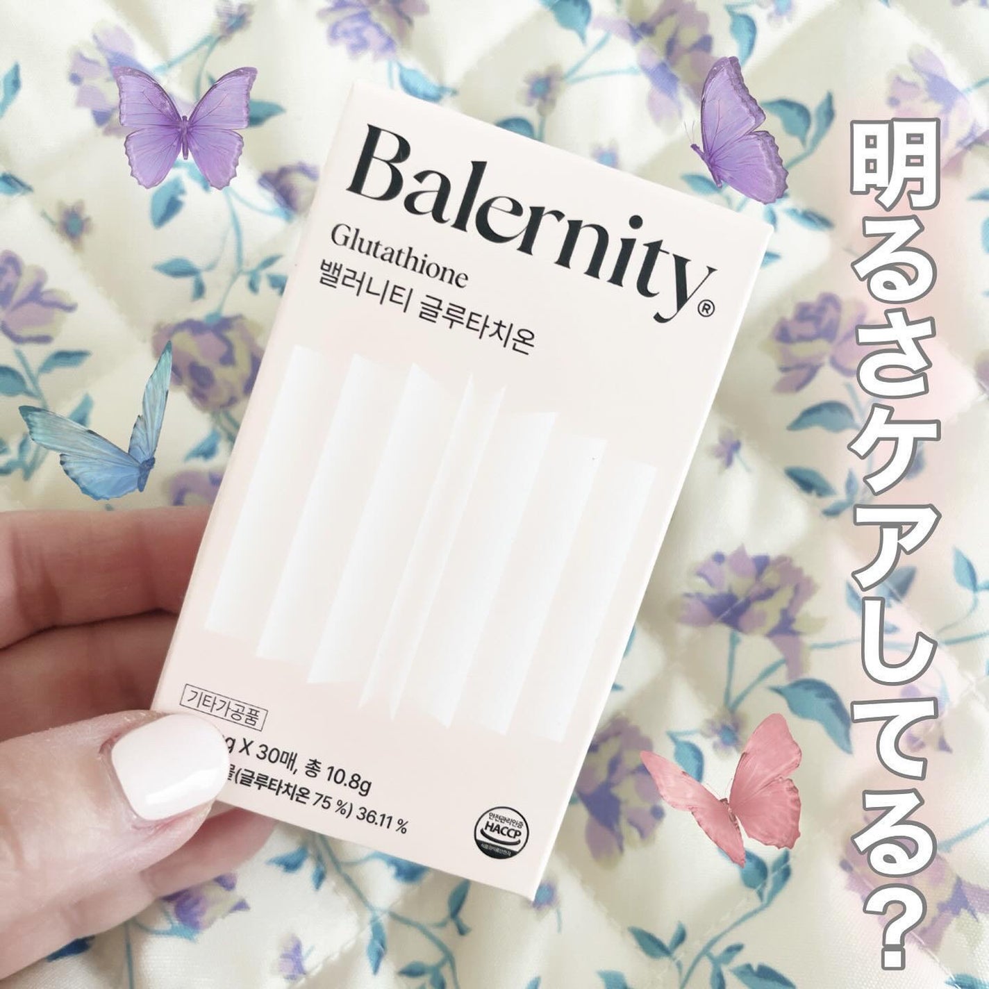オールインワンコラーゲン/Balernity/美容サプリメントを使ったクチコミ(1枚目)