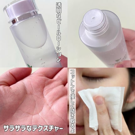 ホームピールコンセントレート/HERBAL PEEL/化粧水を使ったクチコミ(3枚目)