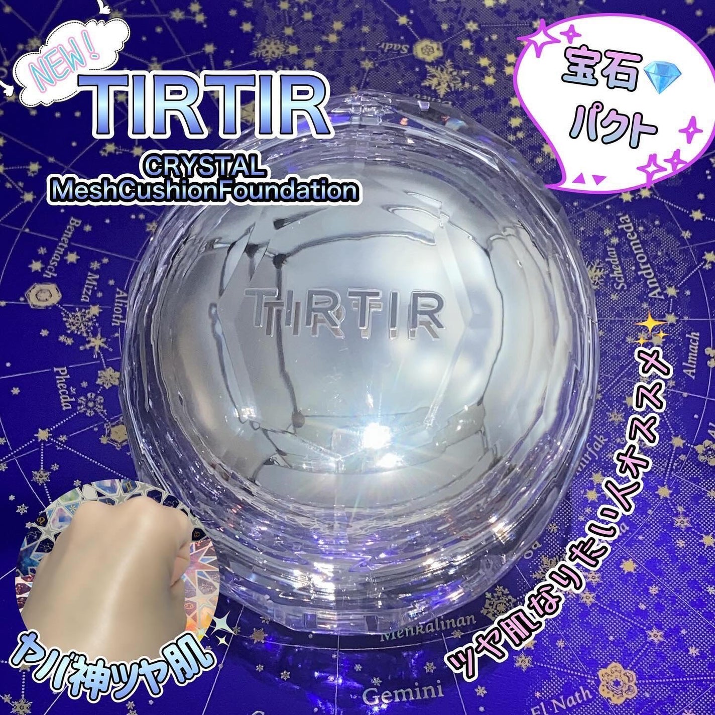 宙 on LIPS 「TIRTIRCRYSTALmeshcushionfoundat..」(1枚目)