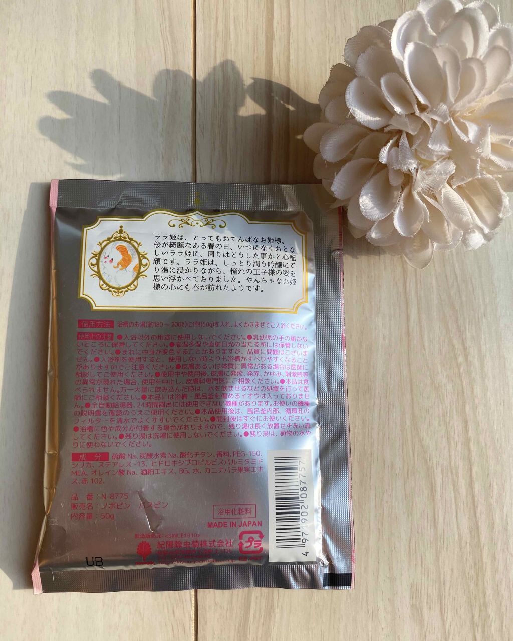 お姫様の入浴剤 お姫様の桜にごり/紀陽除虫菊/無機塩系入浴剤を使ったクチコミ（2枚目）