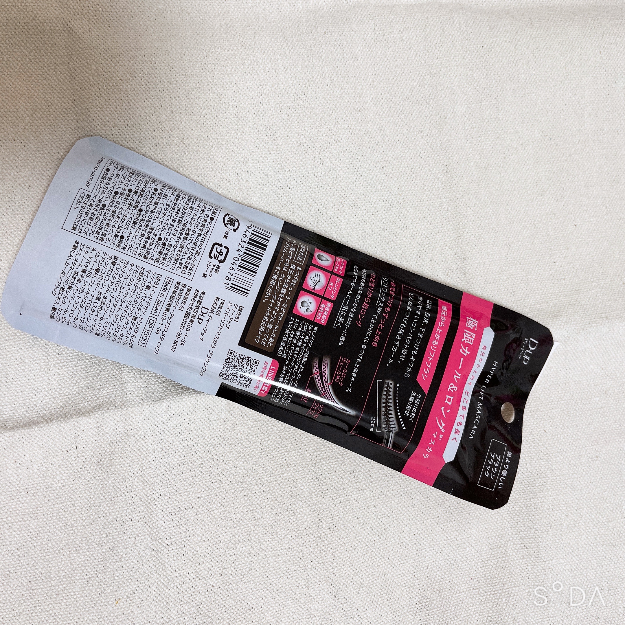 ハイパーリフトマスカラ/D-UP/マスカラを使ったクチコミ（3枚目）