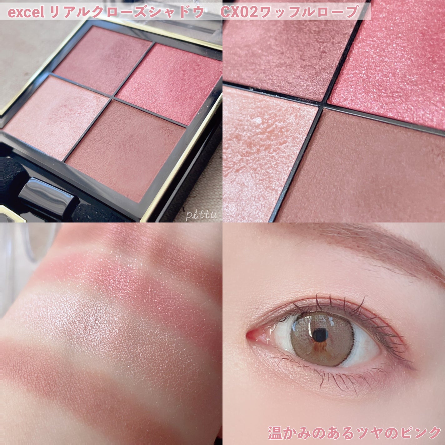 リアルクローズシャドウ/excel/アイシャドウパレットを使ったクチコミ(2枚目)