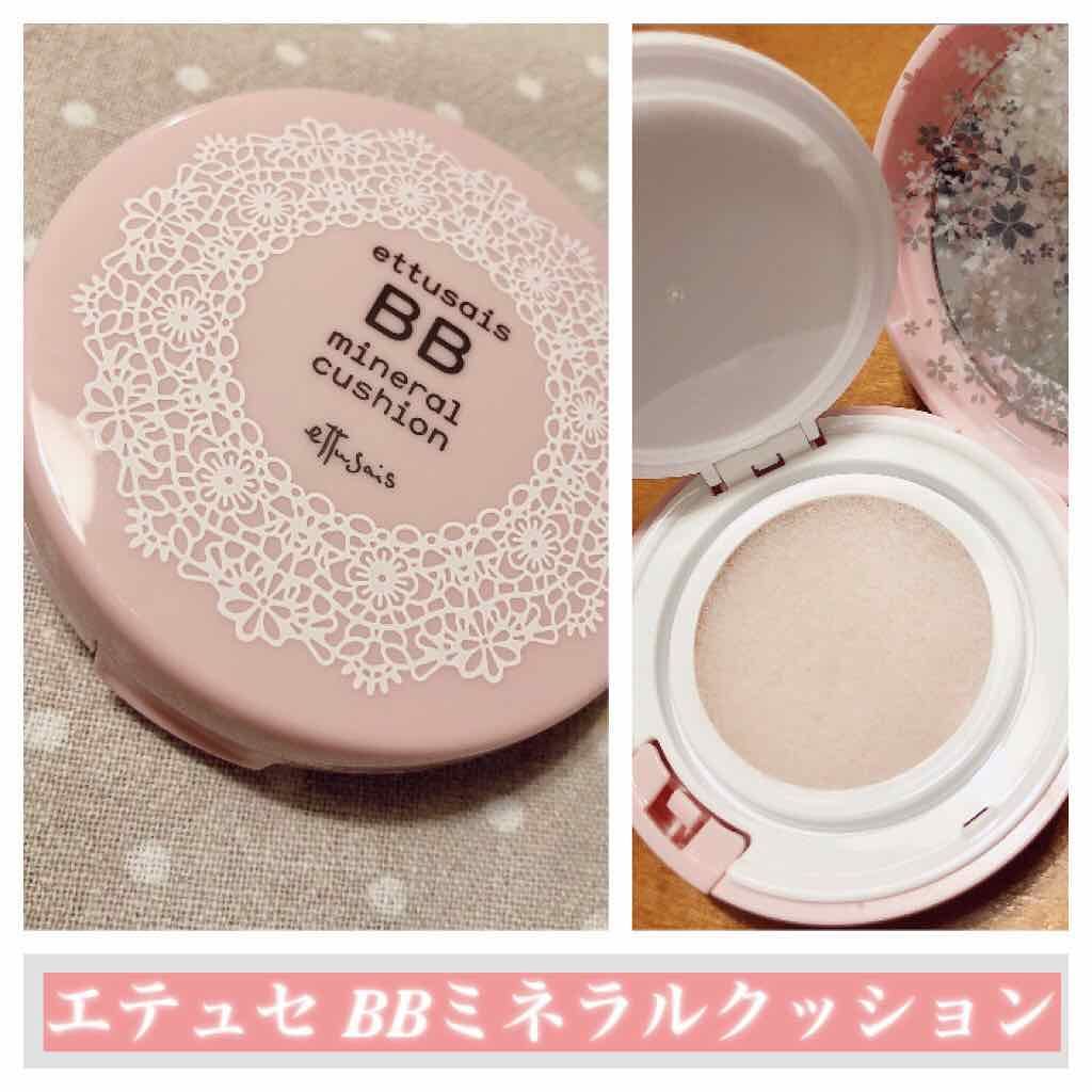 BBミネラルクッション/ettusais/クッションファンデーションを使ったクチコミ（1枚目）