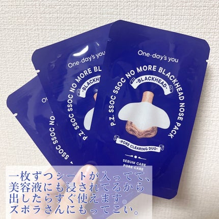 ノーモアブラックヘッド(ノーズピーリング)/One-day's you/スクラブ・ゴマージュを使ったクチコミ(2枚目)