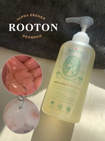 アルファエルゲンンシャンプー/トリートメント/ROOTON/市販シャンプーを使ったクチコミ(2枚目)