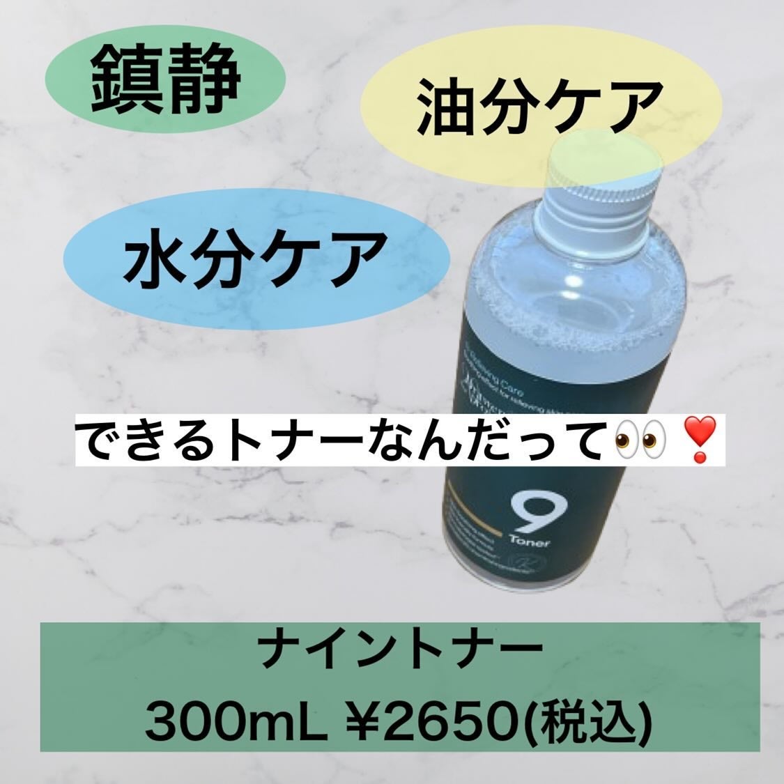 ナイントナー/Dr.Twenty Project/化粧水を使ったクチコミ(2枚目)