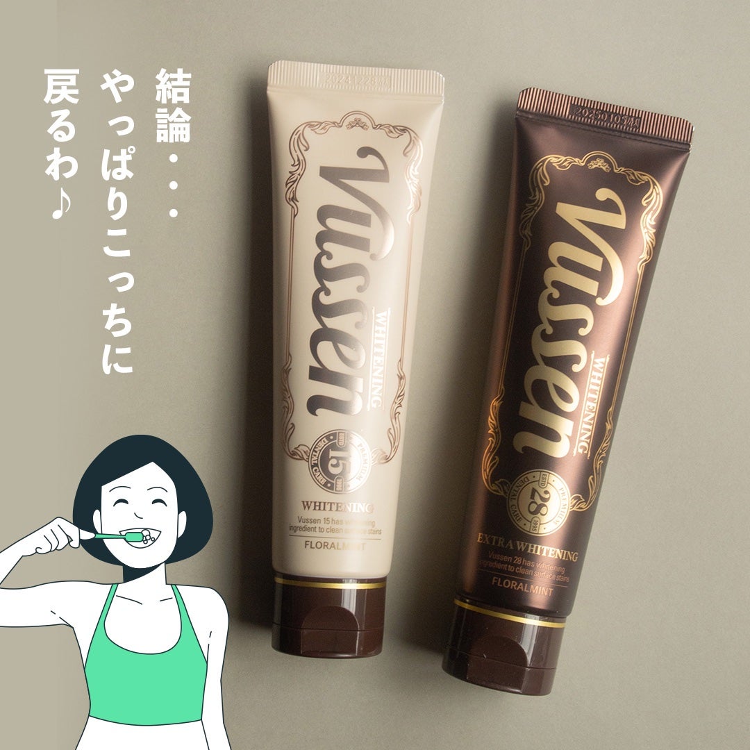 ホワイトニング美白歯磨き粉/EUTHYMOL/歯磨き粉を使ったクチコミ(4枚目)