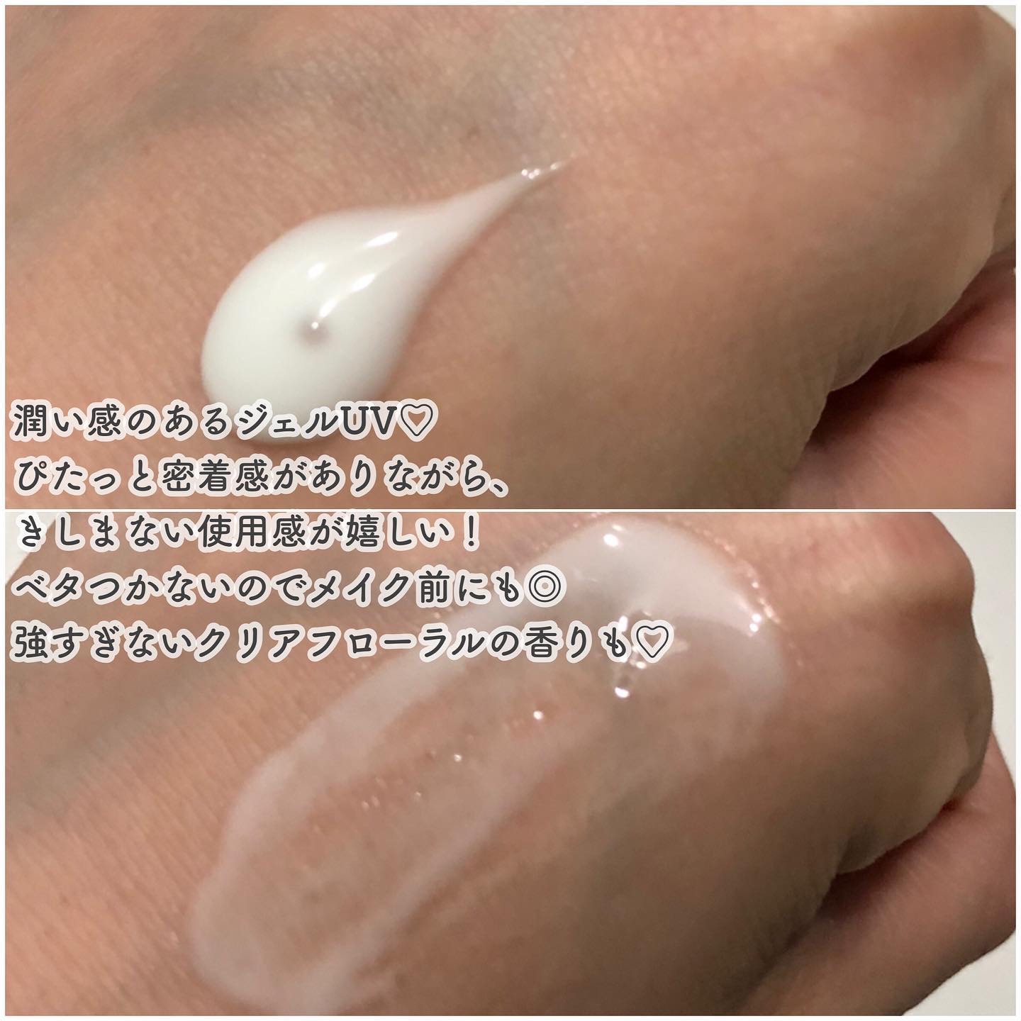 ニベアUV ディープ プロテクト＆ケア ジェル/ニベア/日焼け止めジェルを使ったクチコミ（3枚目）