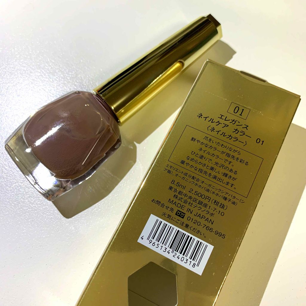 ネイルケア カラー/Elégance/オールインワンネイルを使ったクチコミ(2枚目)